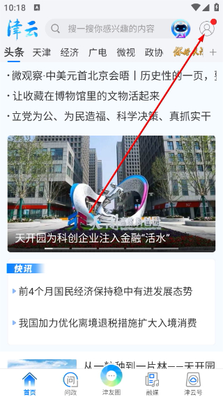 津云客户端