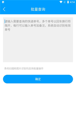 快递查询宝典