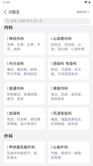 丁香医生