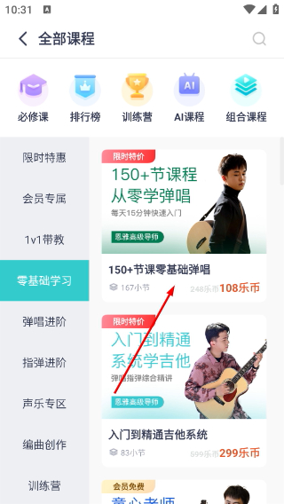 恩雅音乐调音器