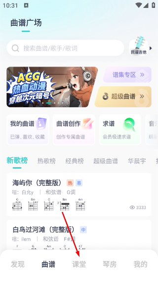 恩雅音乐调音器