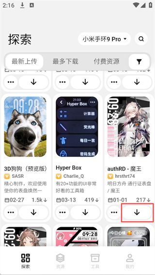 表盘自定义工具
