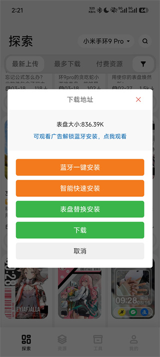 表盘自定义工具