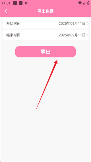 可萌记账