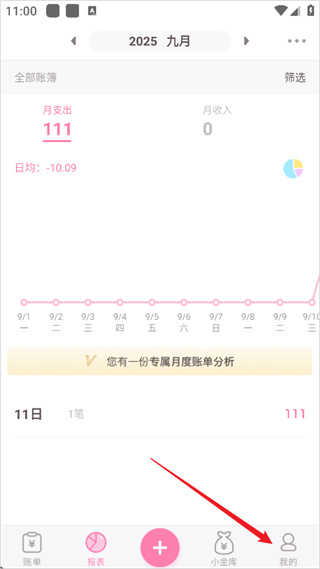 可萌记账