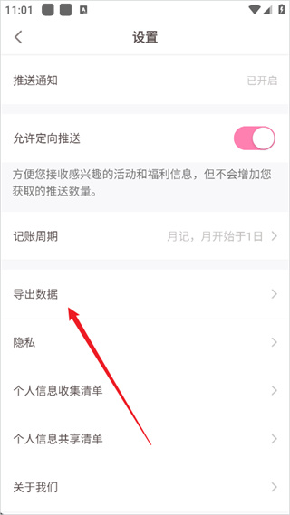 可萌记账