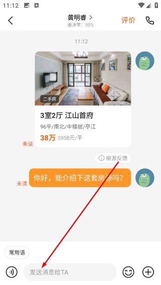 幸福里找房