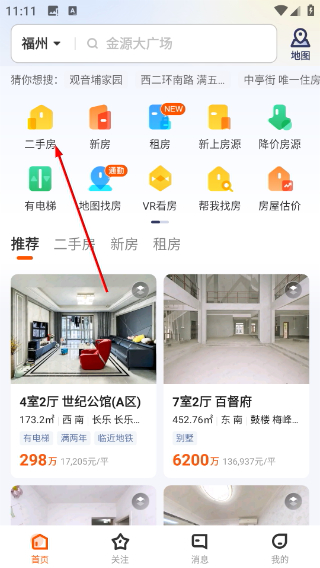 幸福里找房