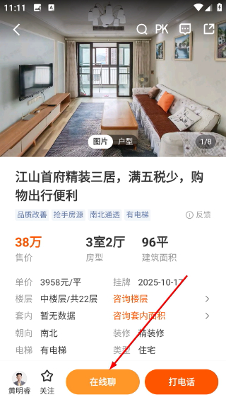 幸福里找房