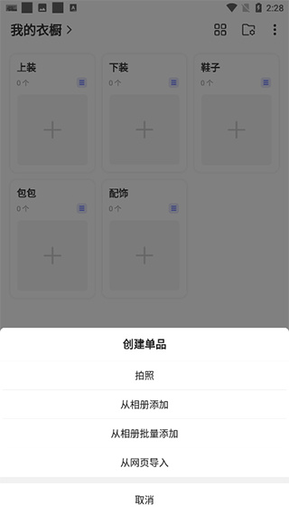 尽简衣橱