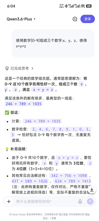 Qwen Studio