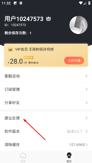 一键去水印