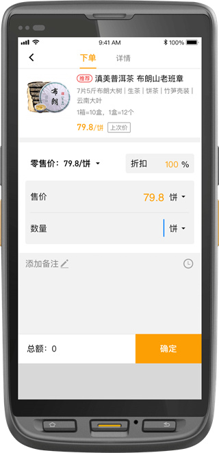 快批