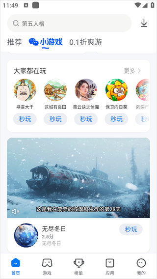 卓易市场app