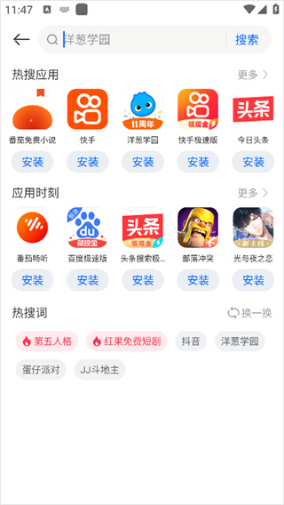 卓易市场app