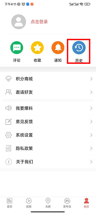 中安新闻app
