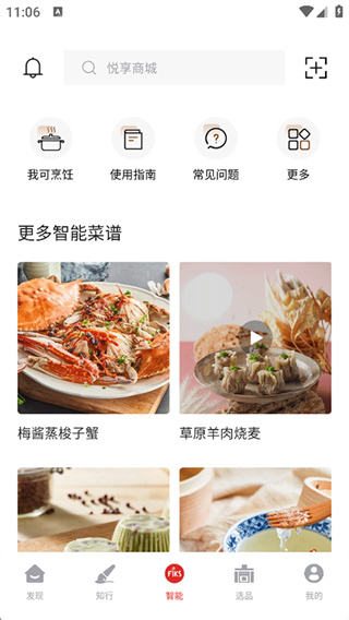 方太幸福家