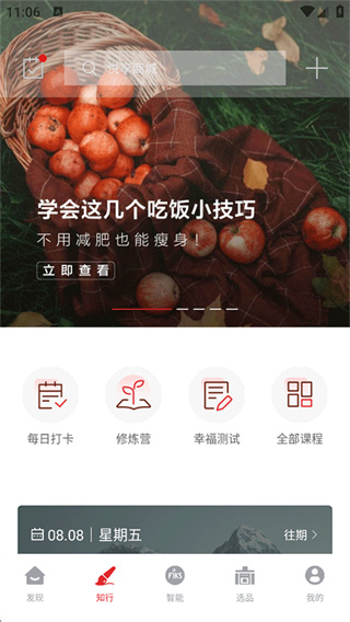 方太幸福家
