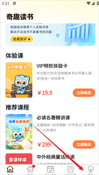 奇趣读书馆