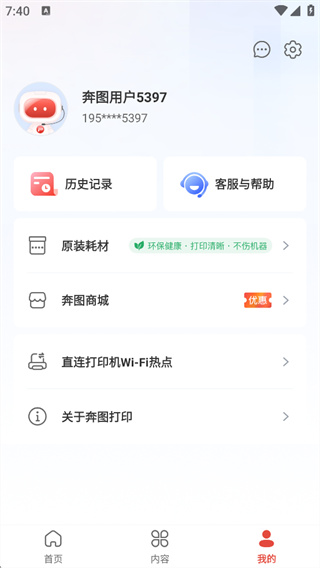 奔图打印机