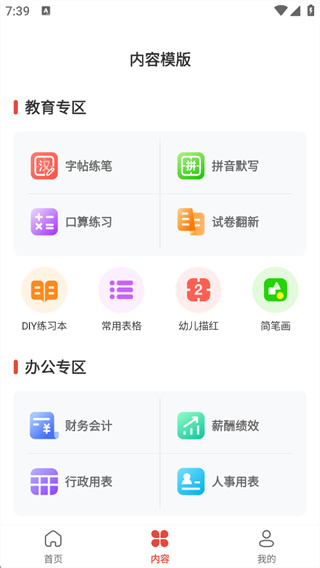 奔图打印机