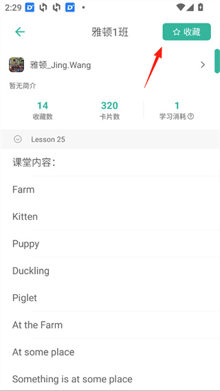墨墨记忆卡app