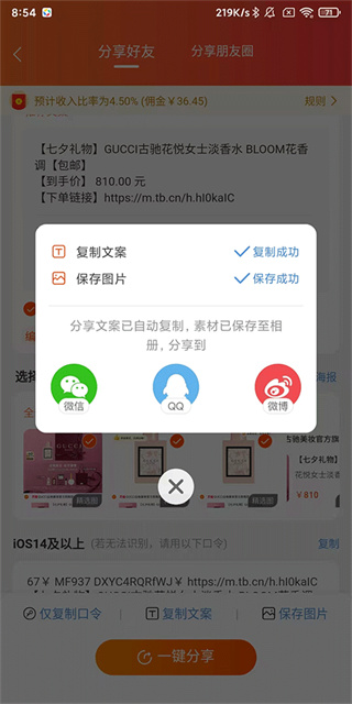 淘宝联盟