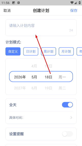 超级课程表