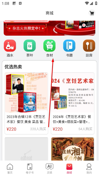 东方美食