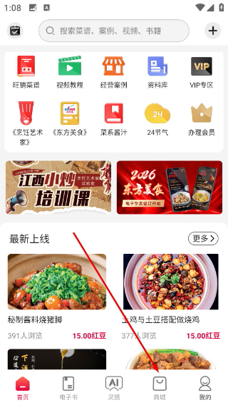 东方美食
