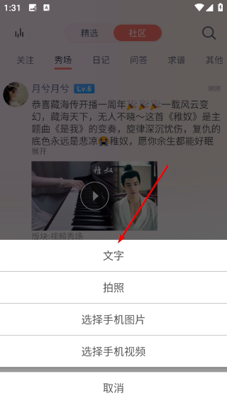 弹琴吧免费版