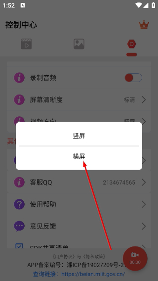 屏幕录像