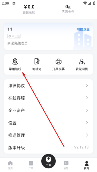 拉蜂返程车