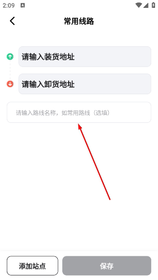 拉蜂返程车