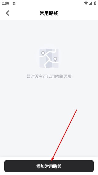拉蜂返程车