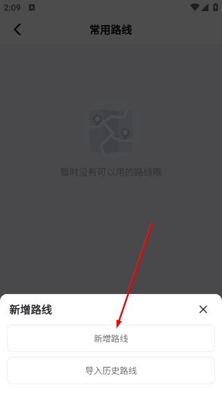 拉蜂返程车