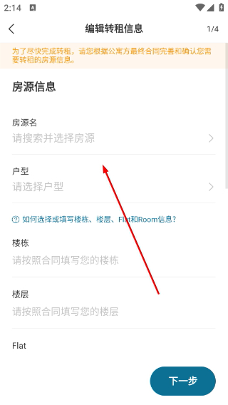 异乡好居