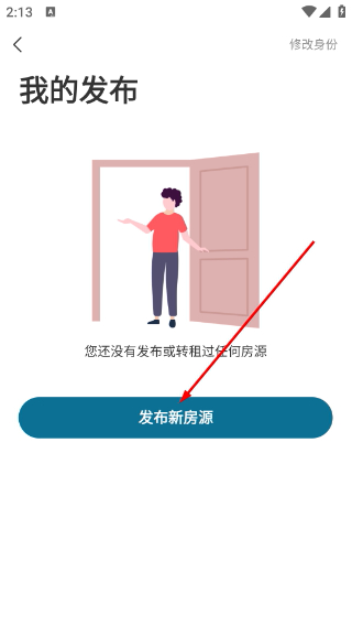 异乡好居
