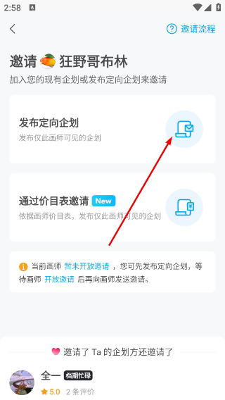 米画师