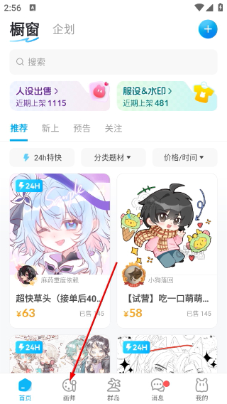 米画师