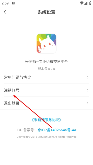米画师接单平台