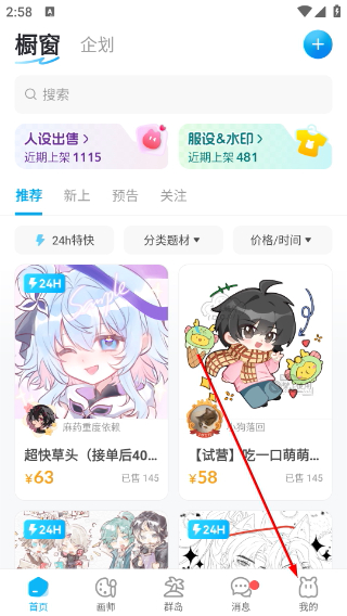 米画师接单平台