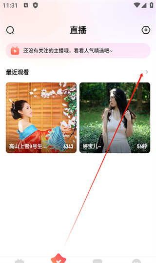 六间房秀场