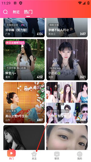 六间房秀场