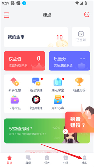 微赚