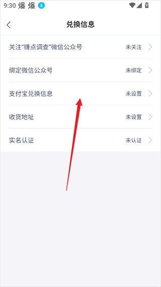 微赚