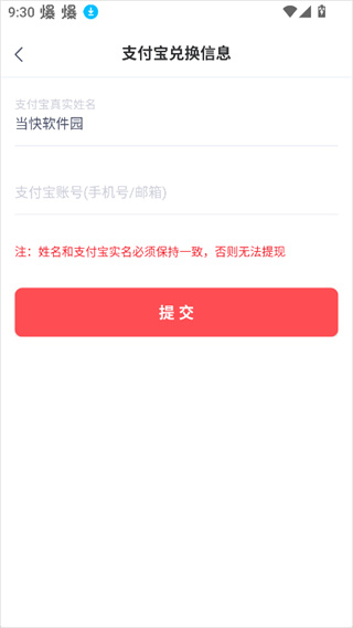 微赚