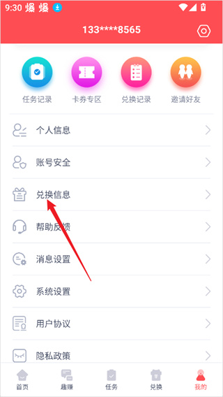 微赚