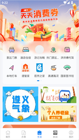 i遵义