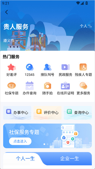 i遵义